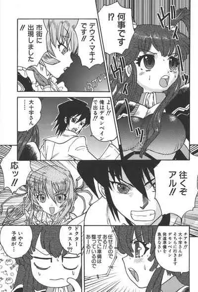 Zanma Taisei Demonbane Comic Anthology