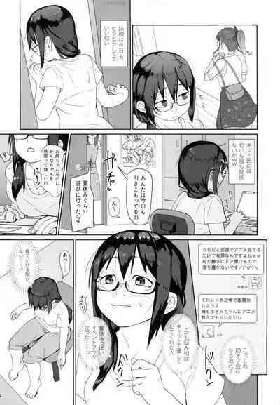 ハンネしか知らない Social Net-Sex