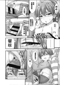 [Noise] Kinjo no Ko ga Short Pants o Haite Ore o Yuuwaku shite Kurundaga [Chinese] [篆儀通文書坊漢化]