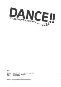 (Another Control 9) [downbeat (Kirimoto Yuuji)] DANCE!! (Persona 5)