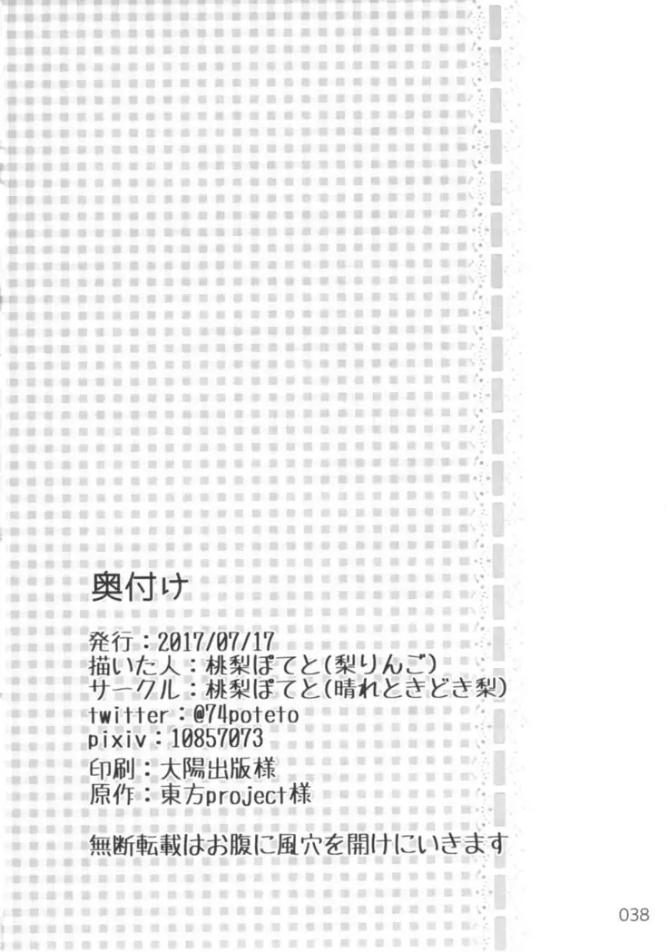 Kyou wa Watashi ga ◎× suru ban! | Today I will ◎ × to do!