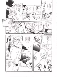 [Tama Center (Tama Noboru)] Erika-sama no Kubiwa (Hime-chan's Ribbon)