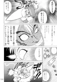 [BLACK DOG (Kuroinu Juu)] Submission Sailorstars (Bishoujo Senshi Sailor Moon) [2002-09-20]