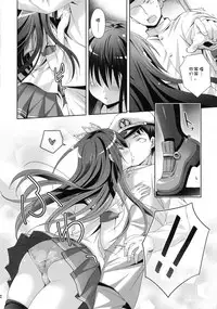 (C88) [Kaiyuu Kikaku (Suzui Narumi)] Issho ni Isasete (Kantai Collection -KanColle-) [Chinese] [嗶咔嗶咔漢化組]