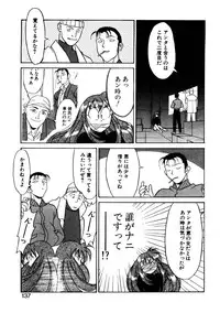 [Yanagi Masashi] Sisters Brothers