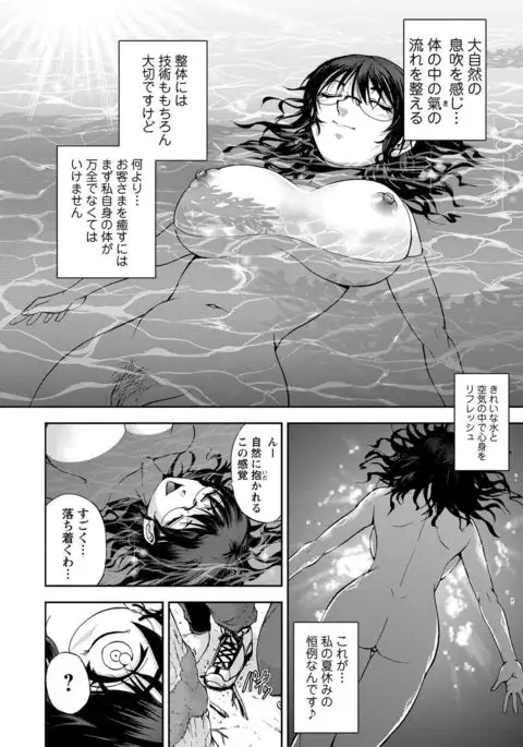 Seitaishi Sakura-sensei