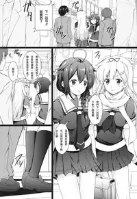 (C85) [Circle ARE (Cheru, Kasi)] KanMusu Chikan Densha Kai Ni (Kantai Collection -KanColle-) [Chinese] [bonze个人汉化]
