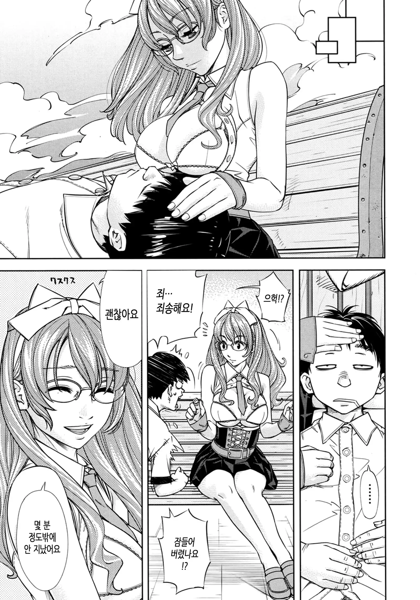 Amamori Note