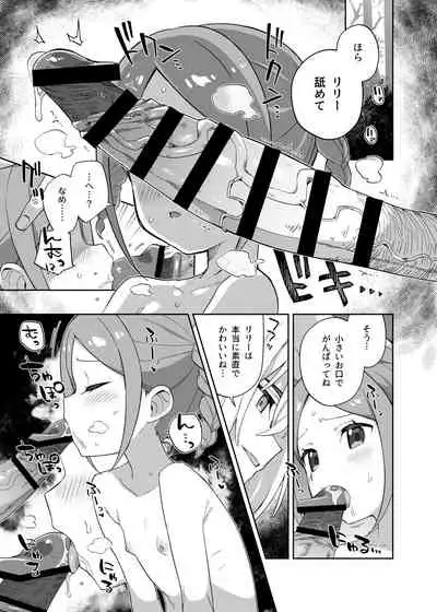 Sshojo Ha Yunikon no Tsuno Ga Hoshii