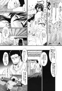 COMIC MUJIN 2013-09 [Digital]