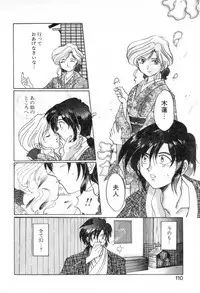 [Izumo Kuutarou] Yumejitei Jikenchou