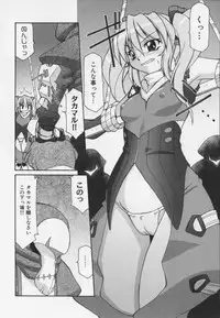 [アンソロジ-コミックEX] 超昻閃忍ハルカ