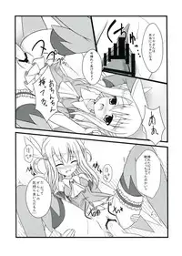 (C85) [Pettanko! (0-G)] Ily☆Kuro-san Chi no Jika Hatsuden to Ero Jijou (Fate/kaleid liner Prisma Illya)