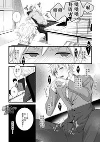 [Panda 4gou (Shima Kyousuke)] H Jigyoubu Eigyou Ichi Ka | H事业部营业一课 [Chinese] [黑夜汉化组] [Digital]