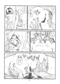 (C78) [Studio N.BALL (Haritama Hiroki)] OPEN MUSIC!! (K-ON!)