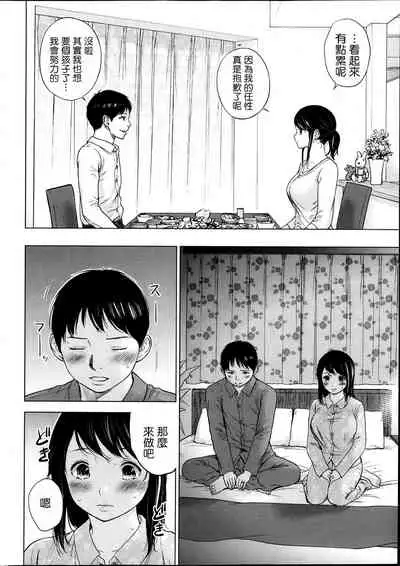 [Shikishiro Konomi] Netoraserare Ch. 01-11 [Chinese]