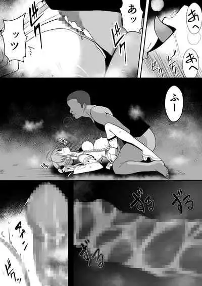 [Milk Dipper]爛光天使リュミエール～魔獣の卵を孕まされ見知らぬ男達に輪姦された少女の末路～