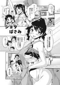 [Sakai Nayuta] Maid x Shounen x Maid [Digital]