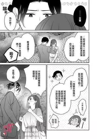 [Chikuwa tsubomi] fukuen nante itashimasen!~ Karada no aishō batsugun'na moto kare to yokkyū fuman'na Takamasa-san no ribenji H!?～02｜复合什么的绝对没有可能！～身体相性超高的前男友和欲求不满的高正小姐之间的复仇H！？~02话[中文] [橄榄汉化组]