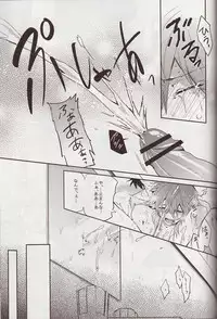(C84) [smat. (Akatsuki Tomato)] Refreshing Bath Time (DRAMAtical Murder)