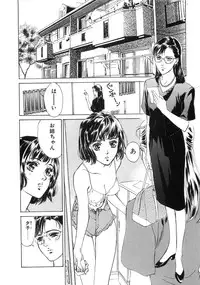 [Hazuki Kaoru] Shuuchi no Yakata
