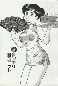 [Tooyama Hikaru] Himitsu no Alice 3