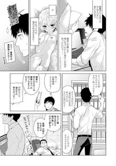 Noraneko Shoujo to no Kurashikata - How to Live with a Noraneko Girl.