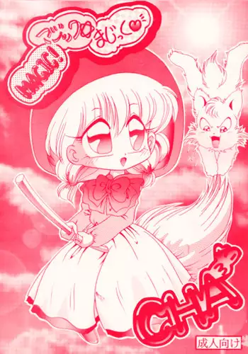 Masuda Kenkyuushitsu Gendai Pura-Kikagaku I