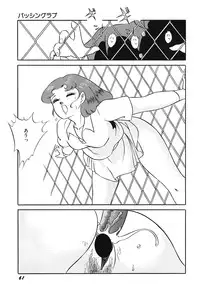 [Amagi Kazuko] Tenshi no Utage [Digital]