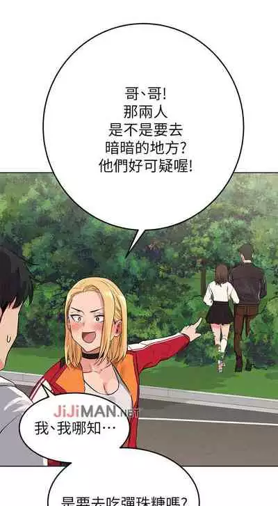 【周二连载】要对妈妈保密唷!（作者：NOAH） 第1~29话