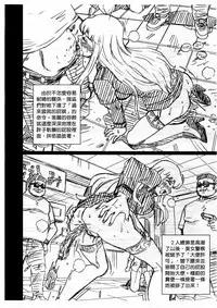 (C92) [Rat Tail (Irie Yamazaki)] F&B AV Sample File 3 Akimoto Katherine Reiko Gazoushuu (Kochikame) [Chinese] [臭鼬娘漢化組]