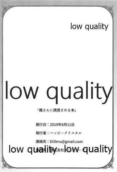 (C96) [Happy Crystal (Kusaba eru)] Kaede-san ni Yuwaku Sareru Hon (THE IDOLM@STER CINDERELLA GIRLS)