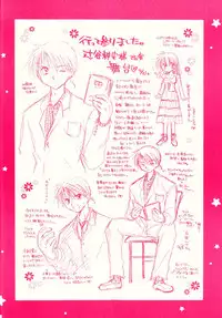 (C62) [Sakurakan (Seriou Sakura)] sweet sweet star sugars (Inuyasha)