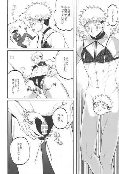 eroshitagidesonnaniokonnakuteiijan？！