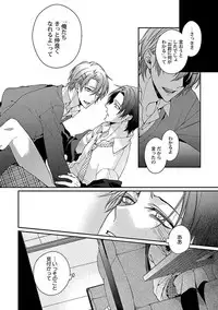 [Kirishiki Tokico] Ore no Kirai na Tsugaisama [Digital]