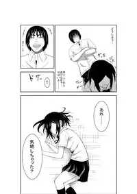 [Isamura] Higeki no Heroine no Nichijou 2