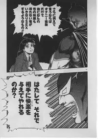 [Minazuki Juuzou] Dokidoki ☆ Connection