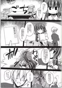 (C88) [Yuugen Jikkou (Gonzaburo-)] Reimu ga Ore no Yome!! Go (Touhou Project)