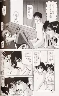 [Renn Sport] Kinshin Shimai Choukyou