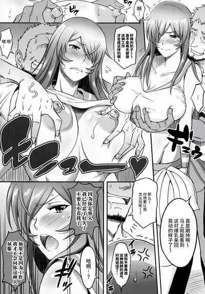 Shokukan Mankan Zenseki Soushuuhen Ni