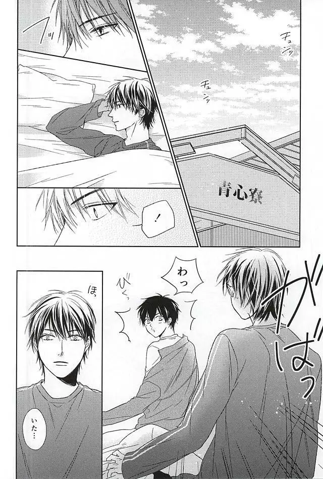 Ijiwaru na Senpai no Amai Onegai