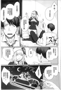 [Benimura Karu] Onnanoko no Ouchi H | 在女孩子她的家裡面愛愛 [Chinese]
