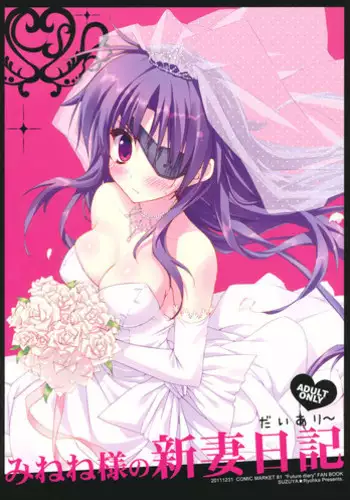 Enkou-chan no Papakatsu Nikki 4