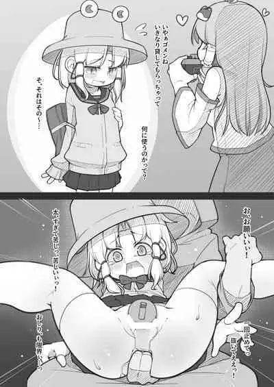 幻想入りしたカリスマ教祖に諏訪子さまが祀り上げられる話