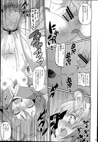 (Reitaisai 10) [Divine Fountain (Koizumi Hitsuji)] Shinsei Fountain Soushuuhen Sonyo 4 (Touhou Project)