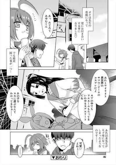Bokura no Koushoku Shounen Dan