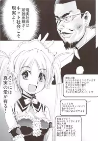 (C83) [Kacchuu Musume (Tsukasa Jun, Uguisu Kagura, Tamaru Hiroshi, gemu555, Takanaga Kouhei, Hinamatsuri Touko, Kagura Tsuna, Nishituski Tsutomu, Oka Shouhei)] Accel Nanigashi (Accel World)
