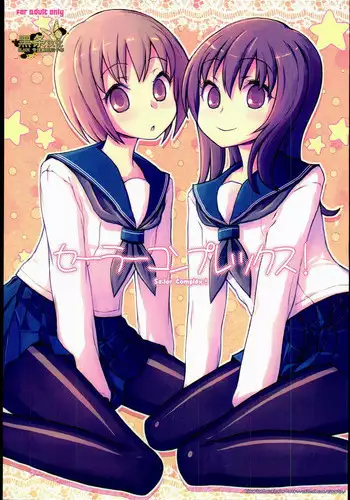(C78) [Kimarinet (kimarin)] Sailor Complex [Chinese] [黑条汉化]