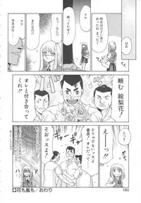 [Taira Hajime] Caster Reiko