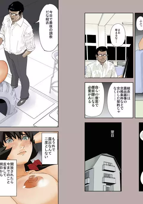 Yui no A Kankaku